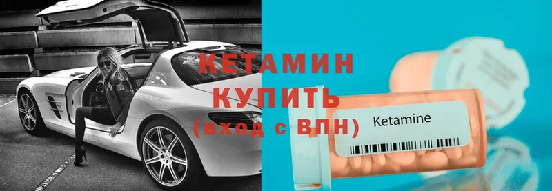 дарнет шоп  Боготол  Кетамин VHQ 