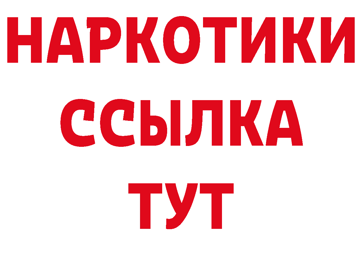 ТГК концентрат зеркало нарко площадка кракен Боготол